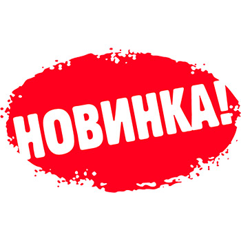 Расширение ассортимента