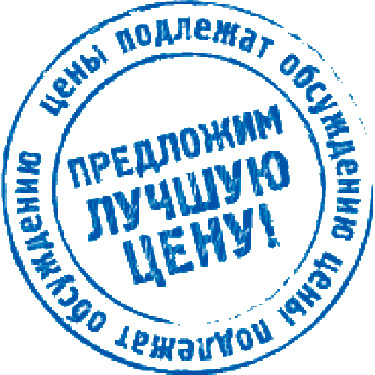 Нашли дешевле? Сообщи!